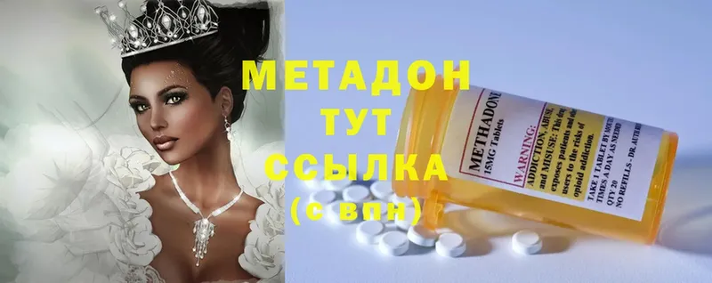 МЕТАДОН methadone  Лысково 